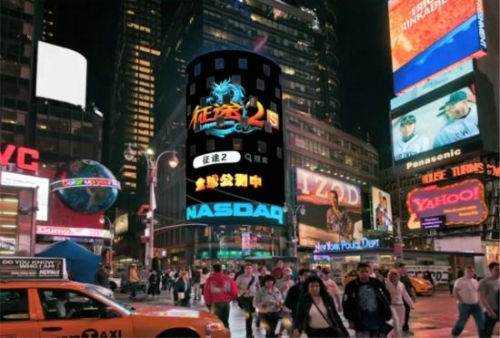 史玉柱《征途2S》的宣传广告已经打到了纽约时代广场。