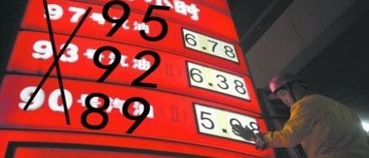 北京5月底实施新燃油标准 调整后的车用燃油将更环保